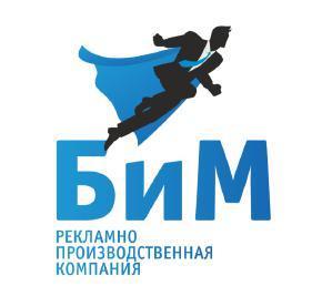 Рекламно производственная компания «БиМ» - Город Петропавловск-Камчатский Новый рисунок (8).jpg