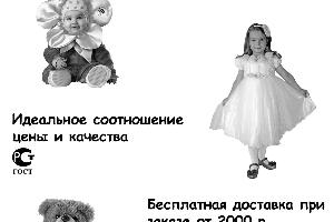 Детская одежда Город Петропавловск-Камчатский